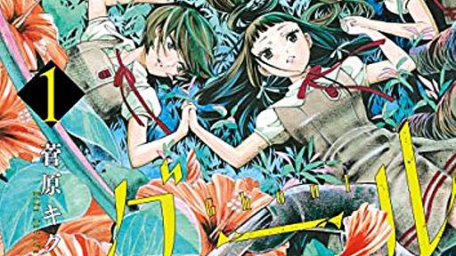 私には若者が今回の選挙で石丸さんにハマった理由がよくわかる気がするという話 - 頭の上にミカンをのせる