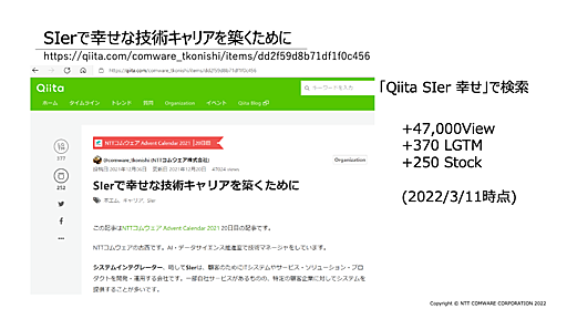 SIerで幸せなキャリアを築くために　50歳の私が感じた、若手に意識してほしい3つのこと