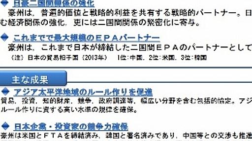 米豪産牛肉に発がん性か　残留ホルモン剤が原因　日豪EPA批准で来年から輸入急増