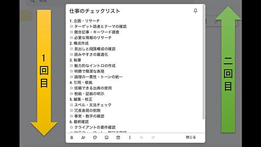 仕事のミスを確実に防ぐ！ 確認力を高める4つの実践的テクニック - STUDY HACKER（スタディーハッカー）｜社会人の勉強法＆英語学習