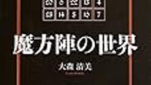 スパコンで約2時間36分かかったという、5×5の魔方陣の全解列挙を、パソコンで試す（C ） | 配電盤