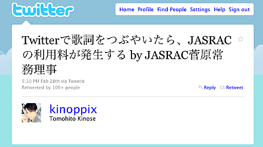 "Twitterで歌詞をつぶやいたら、JASRACの利用料が発生する"の話