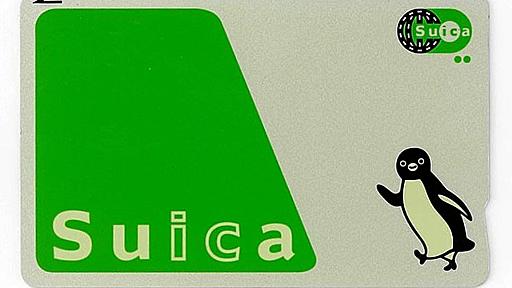 ネット予約しＳｕｉｃａで新幹線　今秋から東海道・山陽：朝日新聞デジタル