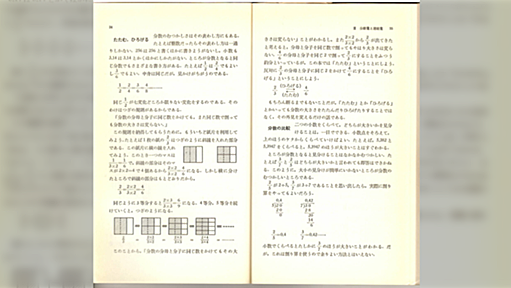 「数学ゾンビだ…」分数の約分の問題は完璧に解ける息子さん、意味を理解しないまま計算してたことがわかった時の話