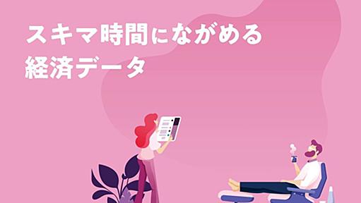 日本の労働生産性の推移を、新興国の国々と比べると何が見えてくるか