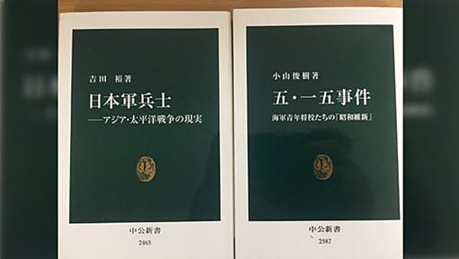 中公新書と岩波新書では、書名（主題と副題）表記ルールの違いがあるよ！という話