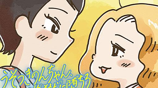 うそつきのんちゃん、地獄に堕ちろ - 山本さほ | 少年ジャンプ＋