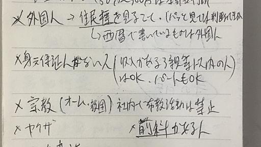 プレカリアートユニオン　非正規雇用でも若い世代の正社員でも組合を作って労働条件をよくしたい！