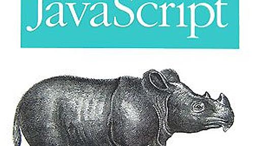 初めてのJavaScript―Ajax&DOM対応 (単行本)