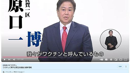 「大先輩は自重を」　立憲・米山氏、ついに「身内」にも苦言　レプリコンめぐり「安全である科学的根拠がある」