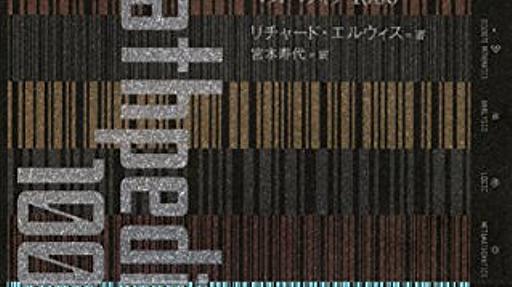 Amazon.co.jp: マスペディア 1000: リチャード・オクラ・エルウィス (著), 宮本寿代 (翻訳): 本