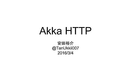 Akka HTTP