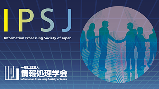 12月号（Vol.56 No.12）へのご意見-情報処理学会