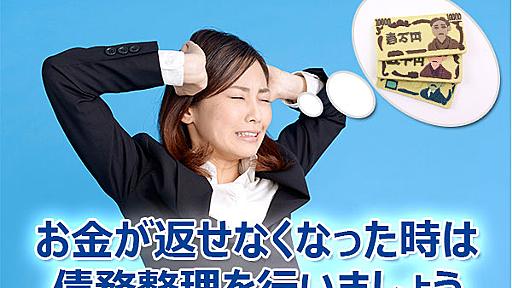 債務整理ネット完結！債務整理中借入バレなかった！債務整理せずに完済！