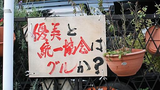 【大阪市無駄物件図鑑】大阪市職員福利厚生御殿「阪南パラドーム」が統一教会施設になってしまった件 - 大阪DEEP案内