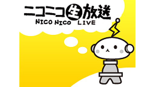 小飼弾のニコ生サイエンス「世界を変える『超伝導直流送電』って何ですか？」