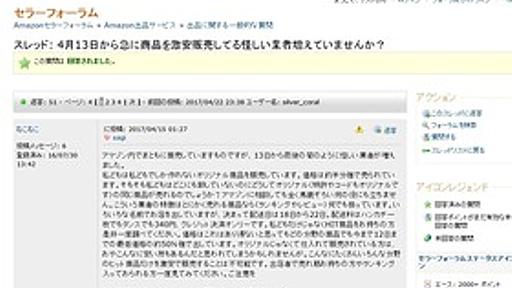 Amazonで様々な形態の悪質な詐欺ショップが激増中 : 痛いニュース(ﾉ∀`)