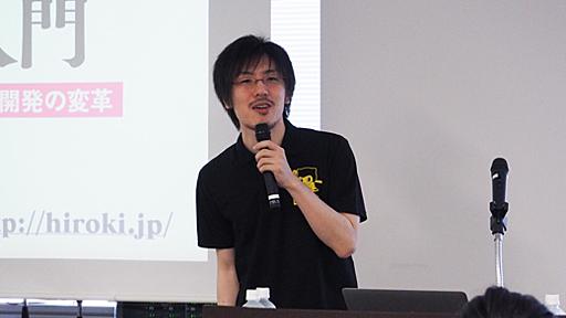 GitHub実践入門、Pull Requestによる開発の変革。GitHub Kaigi 2014