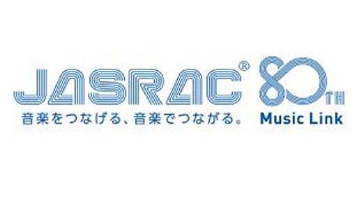 JASRAC、私的録音録画補償金の機種拡大を政府に求める。HDD内蔵レコーダなど