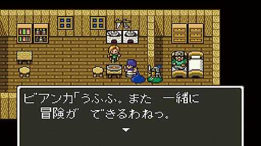 なぜ、選ばれなかったビアンカは独身を貫いたのか？その切ない理由を『ドラクエ』生みの親、堀井雄二氏が語る | インサイド