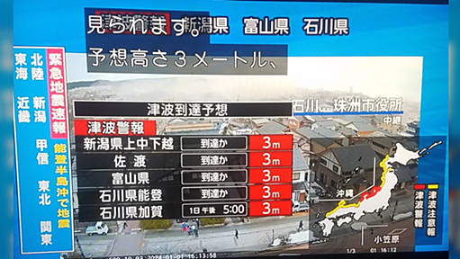 「NHKのアナウンサーは意図的に絶叫している」避難の呼びかけが強い口調なのは、緊急地震速報が不快な音なのと同じ理由