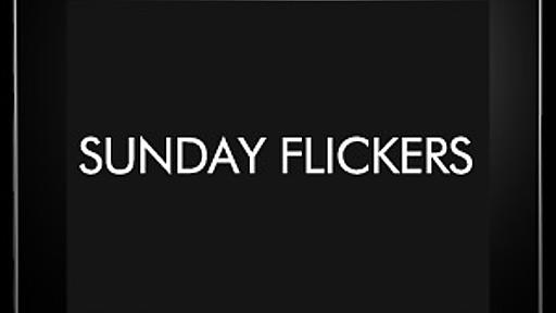 SUNDAY FLICKERS|4月16日一之輔のそこが知りたい|AuDee（オーディー）