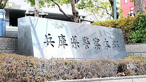 姫路市議がSNSで発信「兵庫県警が特定候補の応援指示」　県警、市議所属の自民党県連に削除申し入れ