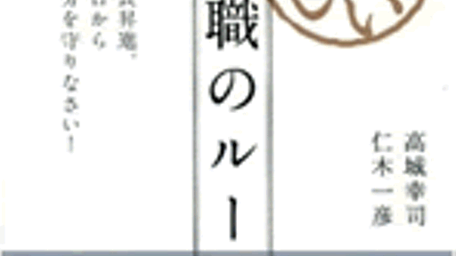 急な休日出勤当たり前!?独身役員の横暴と既婚平社員の苦悩