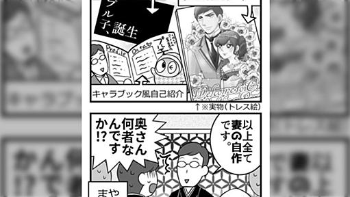 オタクが結婚式で推しをあらわしたドレスが素敵すぎる「ドレスショップの本気、見せてあげる…！」