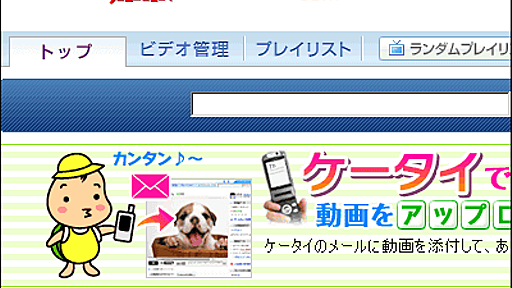 Yahoo!JAPAN、動画共有サイトの著作権料をJASRACに支払うことで合意