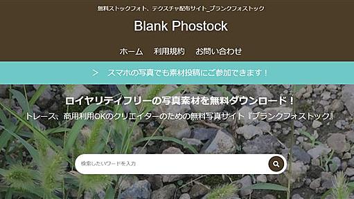 Blank Phostock