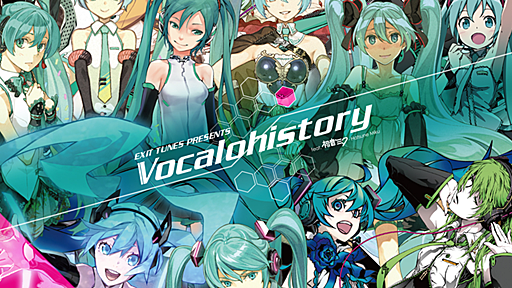 EXIT TUNES PRESENTS Vocalohistory