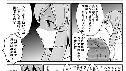 マンガで分かる心療内科・精神科in渋谷　第74回「フランクル～人が生きる３つの意味」 | 【今日行ける】渋谷心療内科ゆうメンタルクリニック渋谷院/精神科