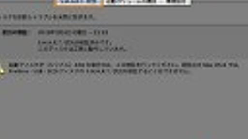 Mac OS Xの定期的なメンテナンス方法 / Inforati