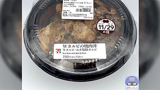 新卒が本社見学にきて「管理職が昼メシにコンビニ弁当食ってて夢がない」って言われて泣いてる