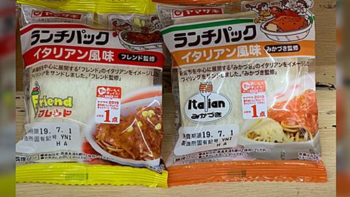 他県の人からすると理解不能だが、新潟県民にとってはどちらか一方だけだと『よろしい ならば戦争だ』となってしまうのがこのランチパック「山崎パンの判断は正しい」