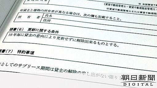 シェアハウス借金２億円　年収１千万円会社員「破産だ」：朝日新聞デジタル