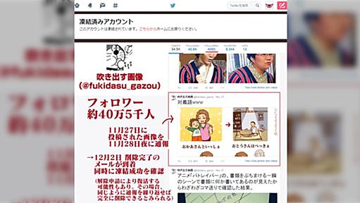 「パクツイを楽しんでいる人たちにも配慮してほしい」というご意見