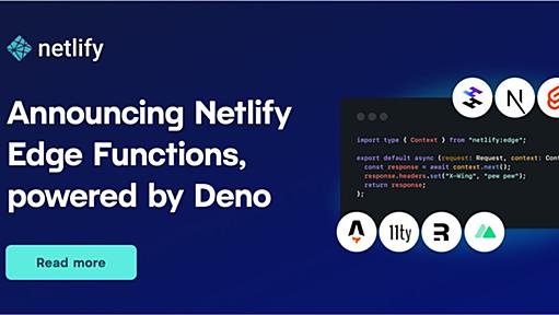 JAMスタックのNetlify、Denoを採用したサーバレス環境「Netlify Edge Functions」ベータ公開。Deno Deployの分散エッジでNext.js/Nuxt/SvelteKit/Remixなど実行