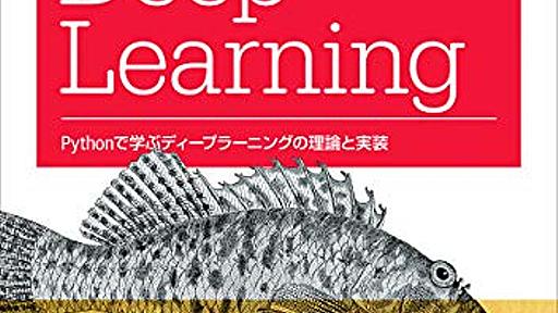 LLMを理解する一歩として「ゼロから作るDeep Learning」をやった - $shibayu36->blog;