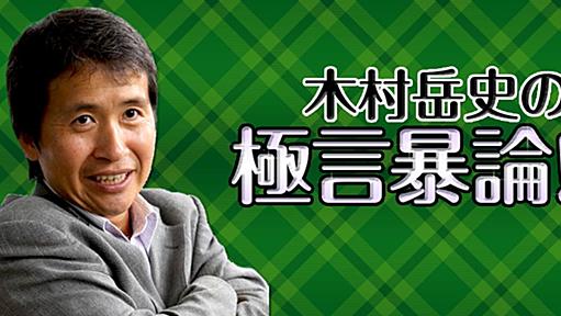 信じた技術者が失意のどん底に、客のIT部長の愚かな本音とは