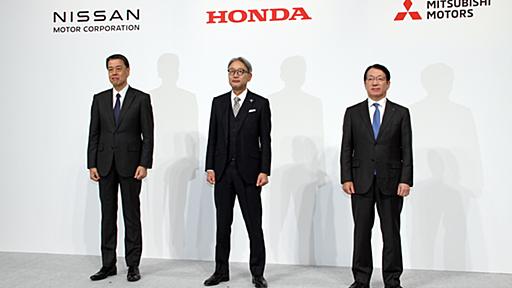 日産とホンダ、三菱自動車が経営統合に関する記者会見 実現すると売上高30兆円、営業利益3兆円を超える世界トップレベルのモビリティカンパニーに