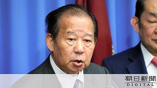 二階氏、国葬反対派に「黙って見送ったらいい。議論すべきではない」：朝日新聞デジタル