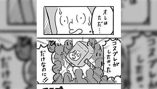 【漫画】アベンジャーズの「マイティ・ソーのハンマー」のコスプレしたら大変なことになった話→「伝説はこうして作られるのか…」「最高の報酬」