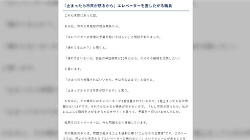 前明石市長が「壊れてないが保証期間が切れたので交換したい」に対して「止まったら修理すればいい」と返したスタンスは危険に感じる話