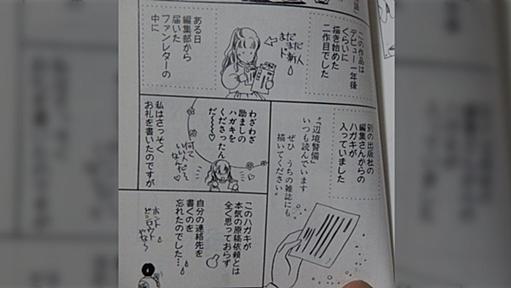 「コミックトム」（潮出版）という漫画雑誌は、なんであんなに凄かったんだろう？…という謎。