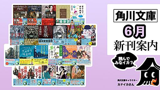 ニコ動、N高の被害が報告されているKADOKAWAへのサイバー攻撃、KADOKAWA本体と作家へ与えたダメージもえげつなかった