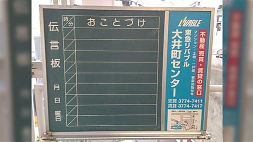 「携帯電話がなかった頃、人はどうやって待ち合わせしていたか」を聞いた10代が「マジすか！」を連発