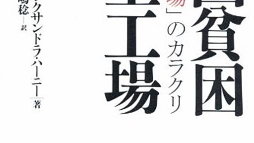 買弁商人としての監査法人 - 梶ピエールのブログ