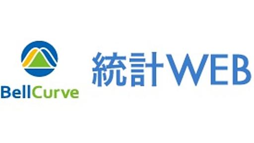 1-5. 説明変数と目的変数 - 統計WEB